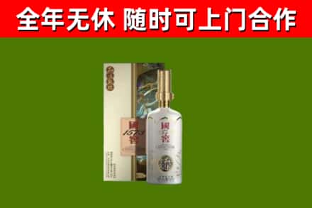 如东回收国窖1573价格