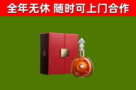 如东回收路易十三