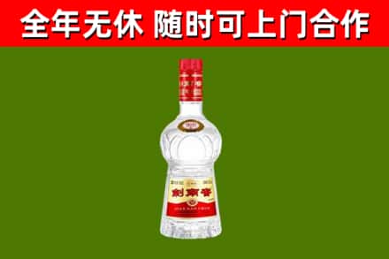 如东回收剑南春