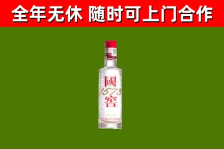 如东回收国窖1573
