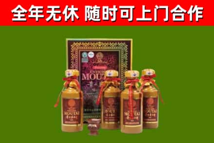 如东回收50年份茅台
