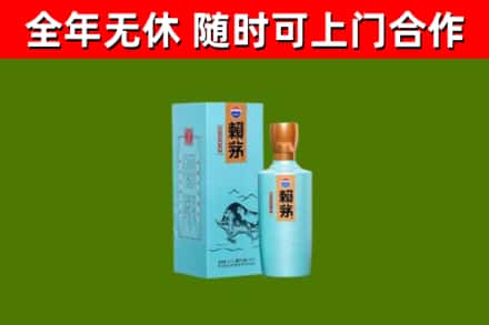 如东烟酒回收纪念赖茅.jpg