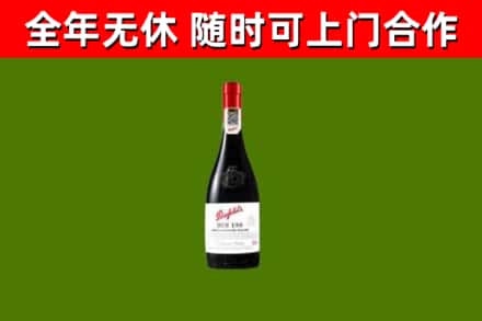如东回收奔富红酒