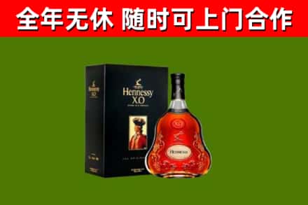 如东烟酒回收轩尼诗XO.jpg